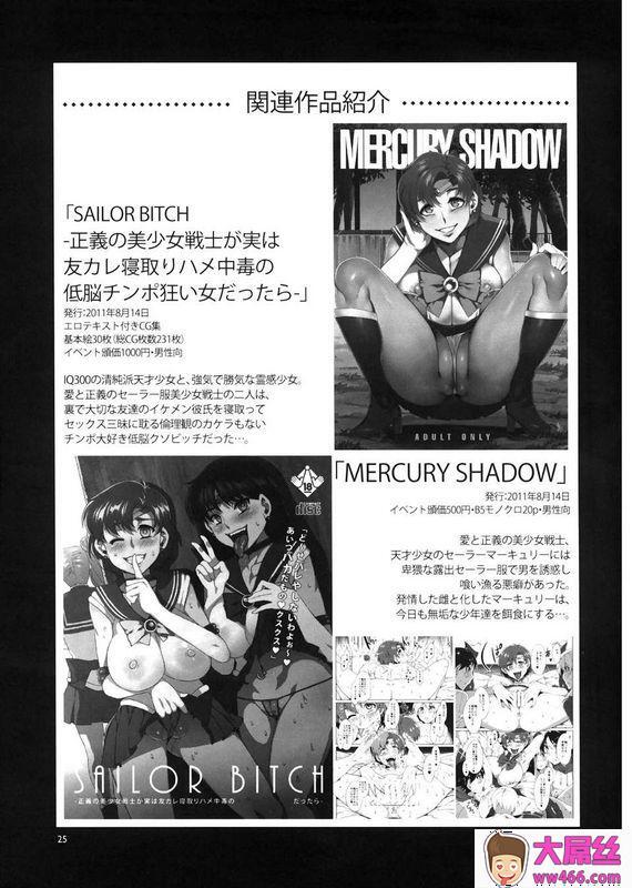 ありすの宝箱水龙敬MERCURYSHADOW2