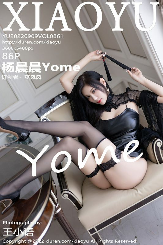 杨晨晨Yome 完整版 无水印写真