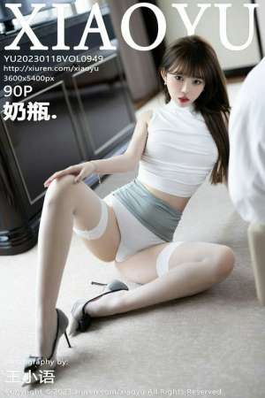 奶瓶完整版无水印写真