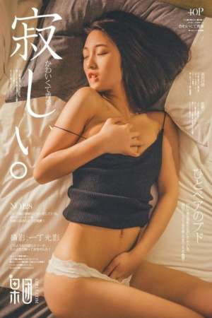 性感撩人
