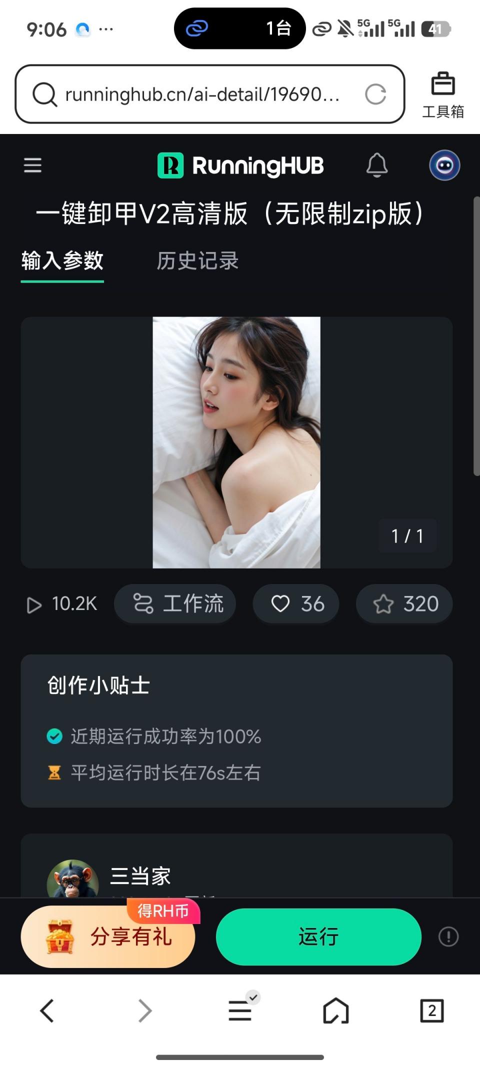 曼妙身材，蜂腰翘臀大长腿